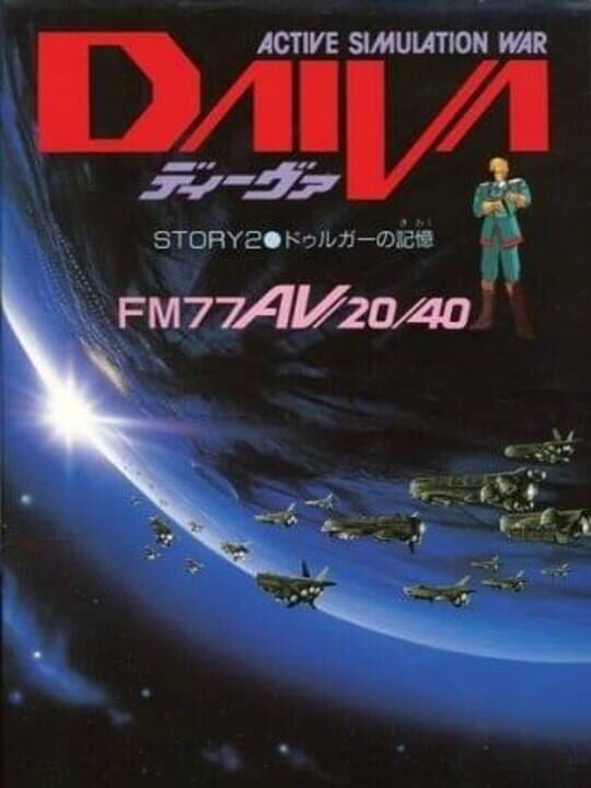 Daiva Story 2: Memory in Durga