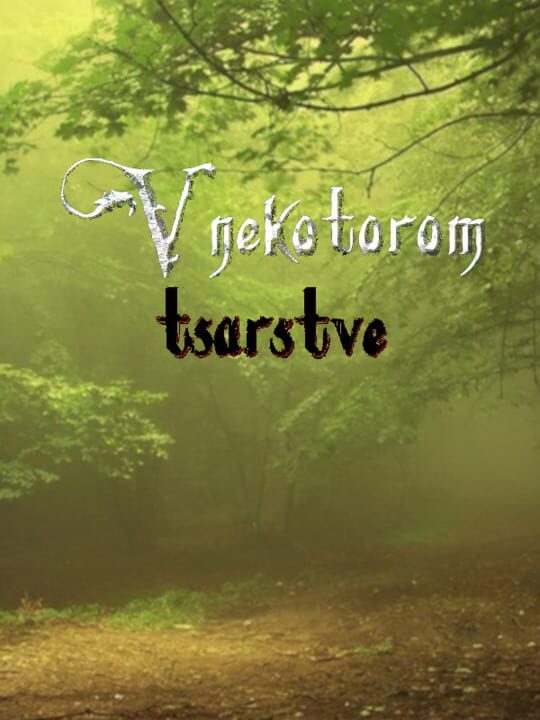 V nekotorom tsarstve cover art