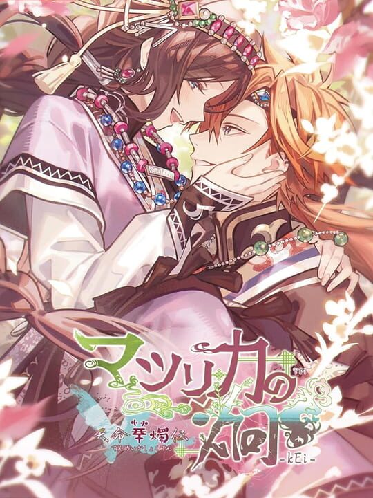 Matsurika no Kei: Tenmei Kashokuden cover