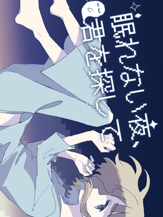 Nemurenai Yoru, Kimi wo Sagashite cover art