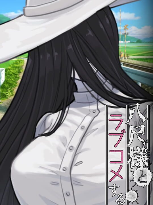 Hasshaku-sama to Love Come Suru cover art
