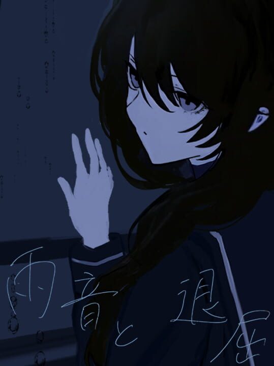 Amaoto to Taikutsu cover art