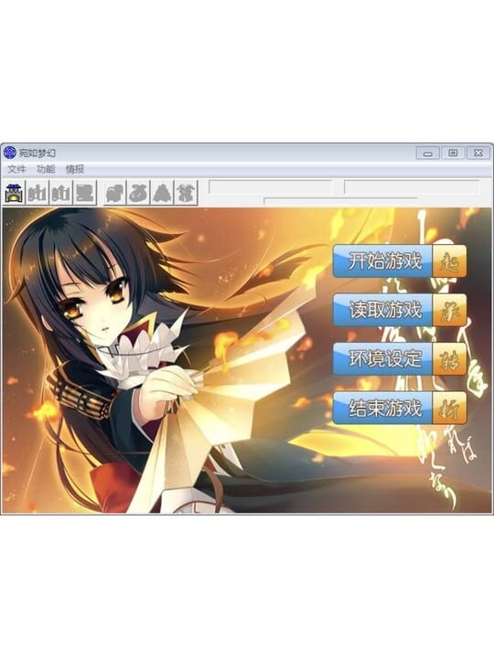Wǎnrú Mènghuàn: Zhītián Xìncháng Zhuàn cover art