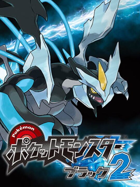 Pokémon Black & Whiteシリーズ