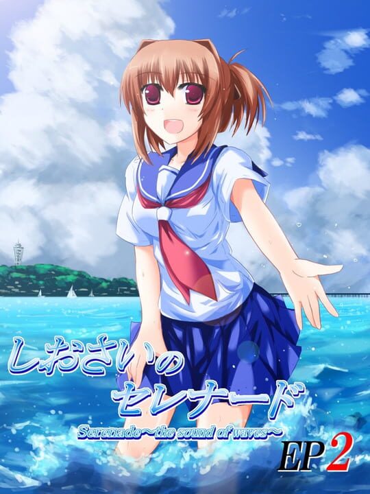 Shiosai no Serenade: Episode 2 cover art