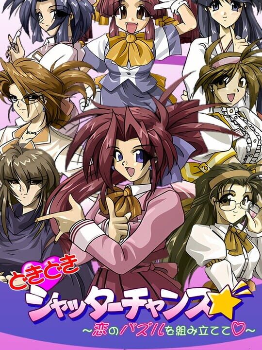 DokiDoki Shutter Chance: Koi no Puzzle wo Kumitatete cover image