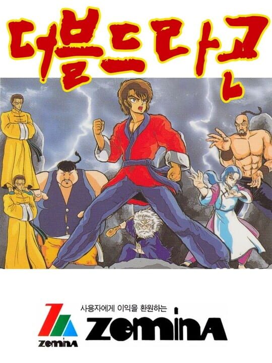 Double Dragon cover image