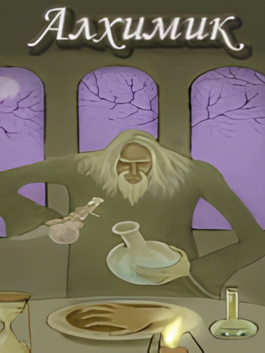 Alhimik cover art