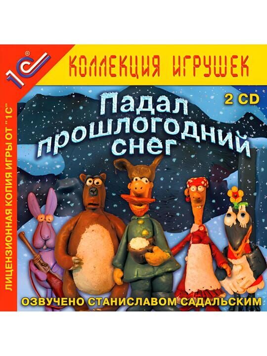 Padal proshlogodniy sneg cover image