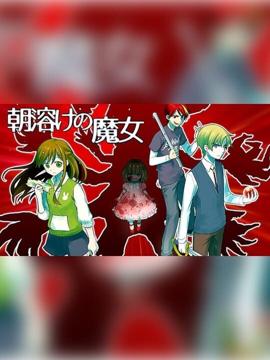 Asadoke no Majo cover art