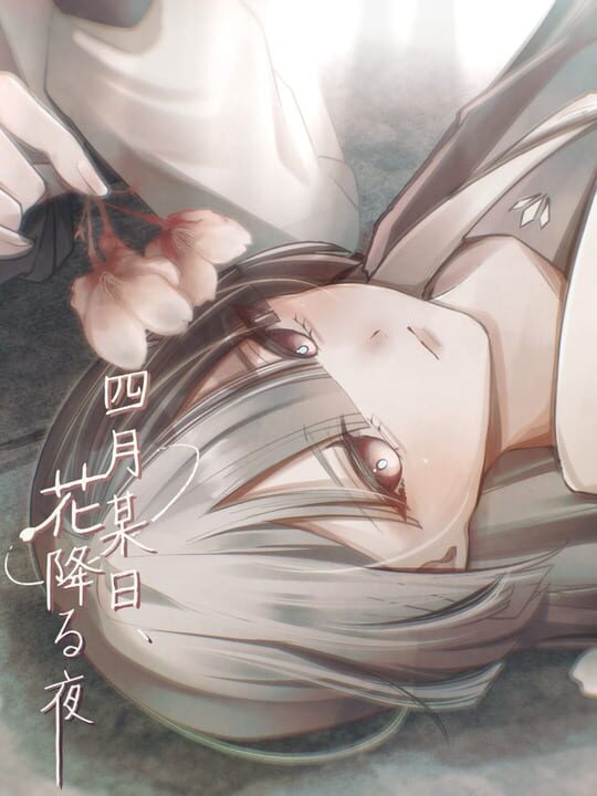 Shigatsu Boujitsu, Hana Kudaru Yoru cover art