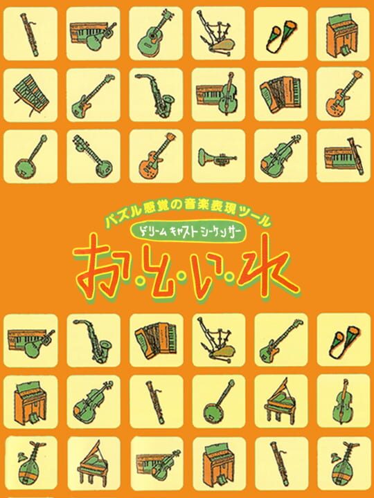 O.To.I.Re: Dreamcast Sequencer cover art