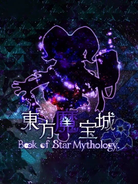 Touhou Mahoujou: Book of Star Mythology cover art