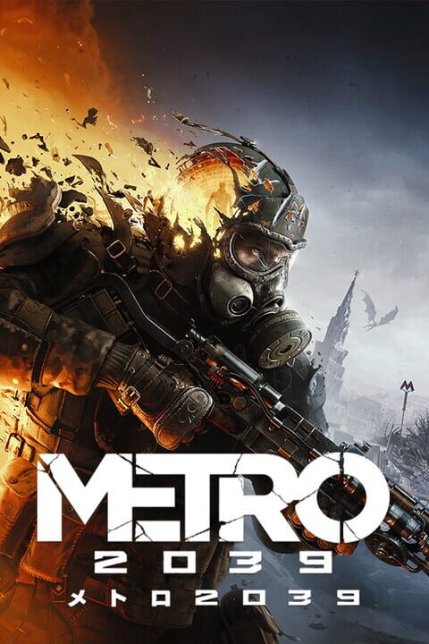 Metroシリーズ