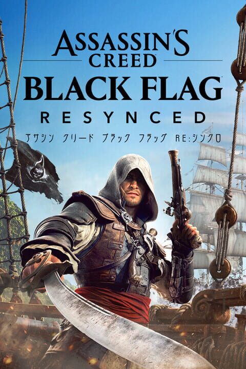 アサシン クリードシリーズ