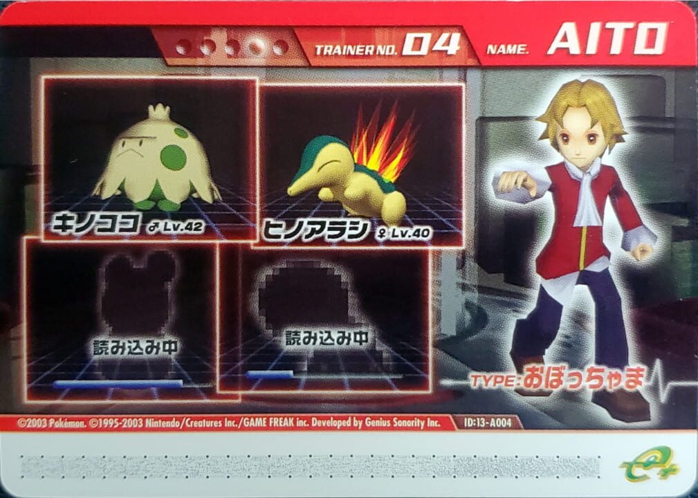 Pokémon Colosseum Double Battle Card e+: 13-A004 - Obocchama no Aito cover art