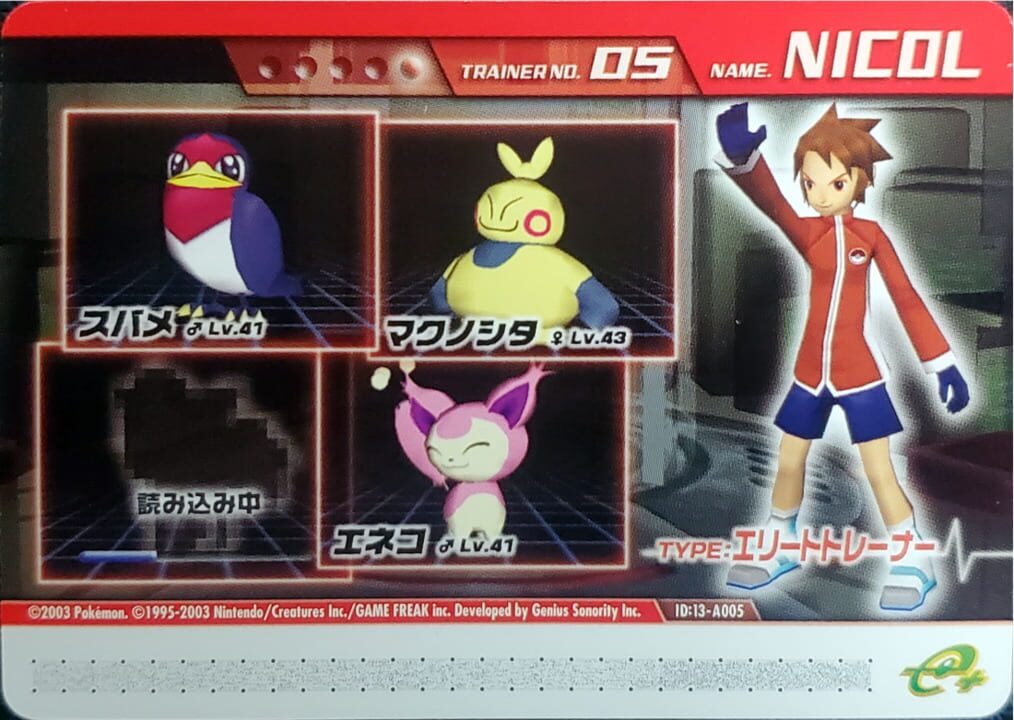 Pokémon Colosseum Double Battle Card e+: 13-A005 - Elite Trainer no Nicol cover art