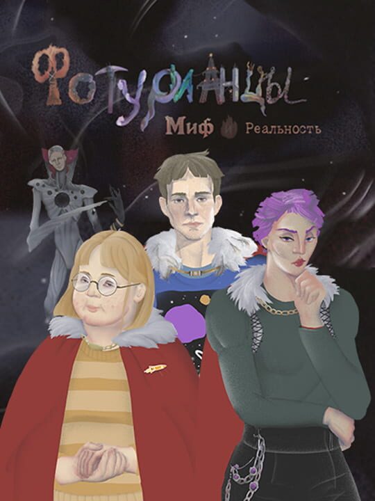 Foturians: Myth and Reality cover art
