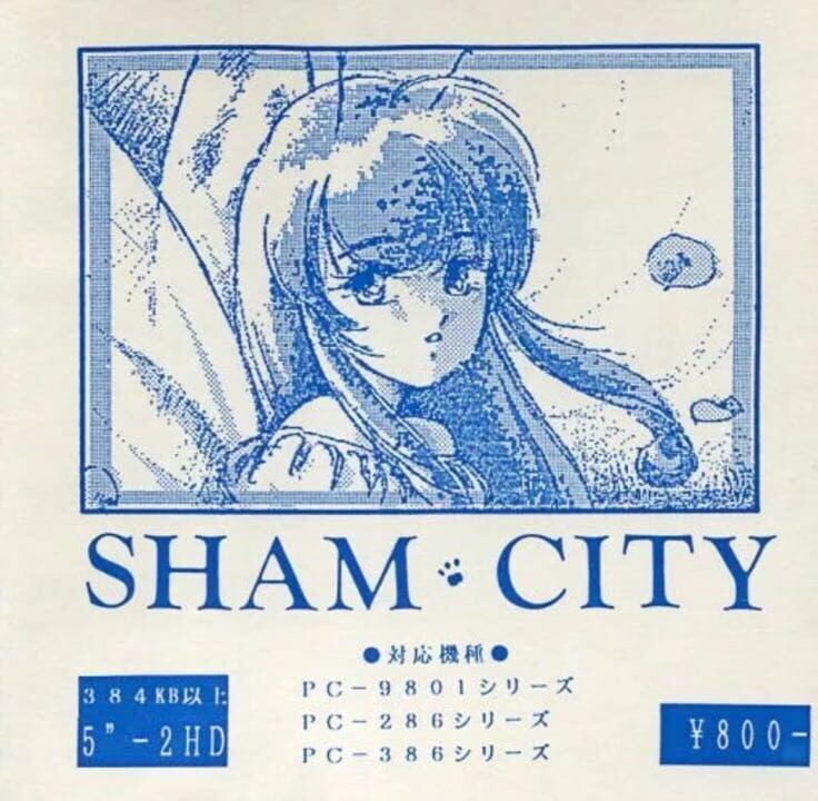 シャム・シティー パッケージ画像