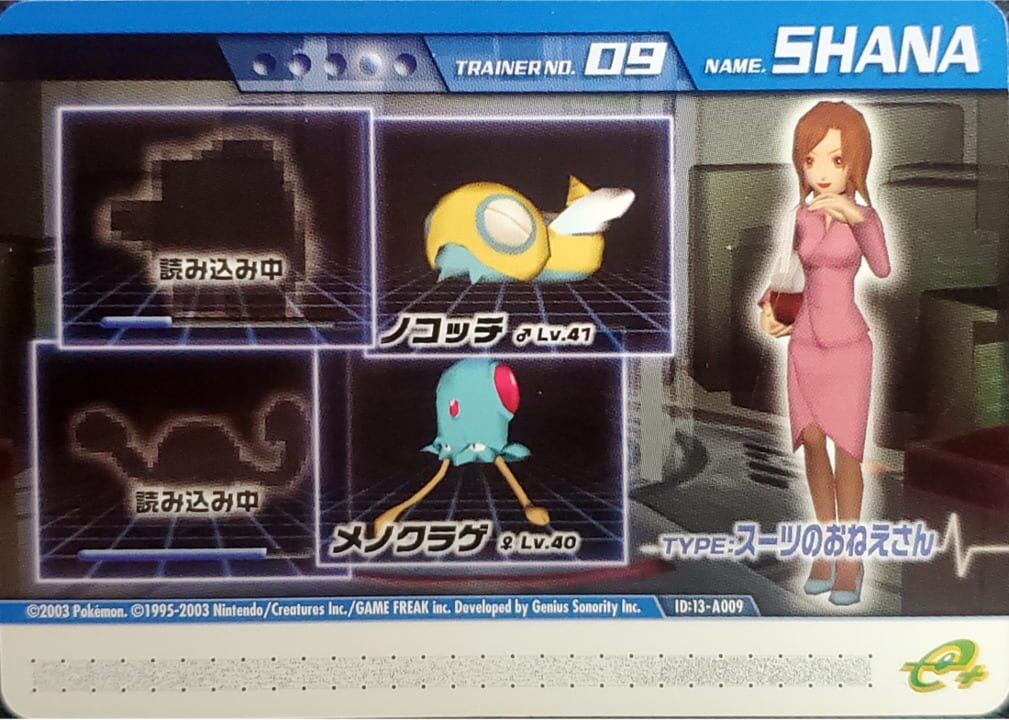Pokémon Colosseum Double Battle Card e+: 13-A009 - Suit no Onee-san no Shana cover art