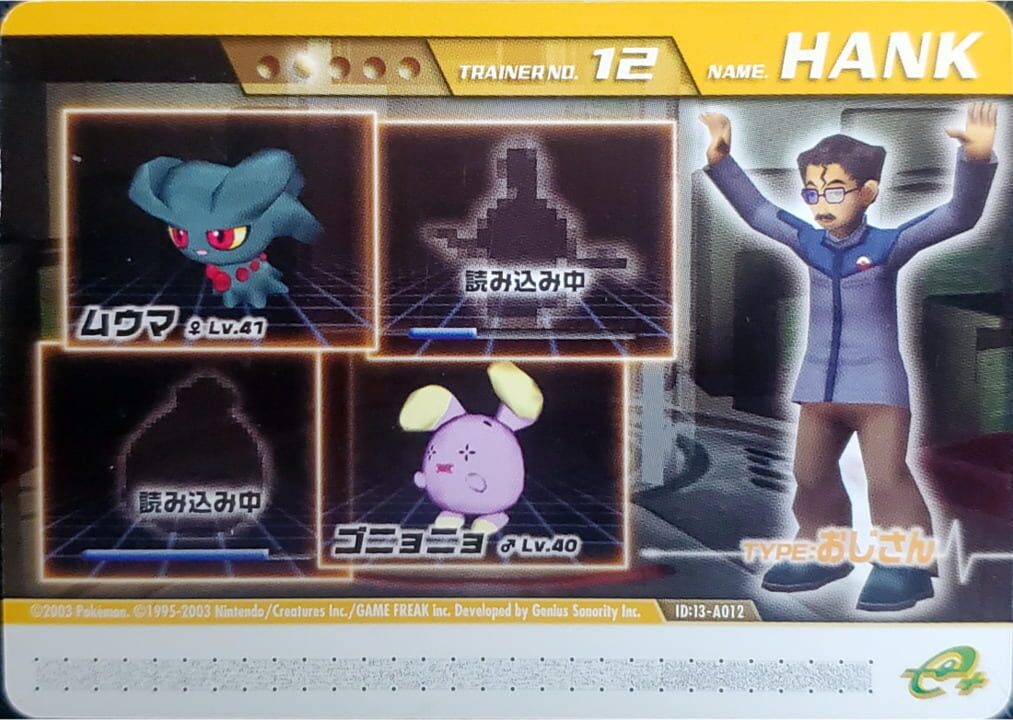 Pokémon Colosseum Double Battle Card e+: 13-A012 - Oji-san no Hank cover art