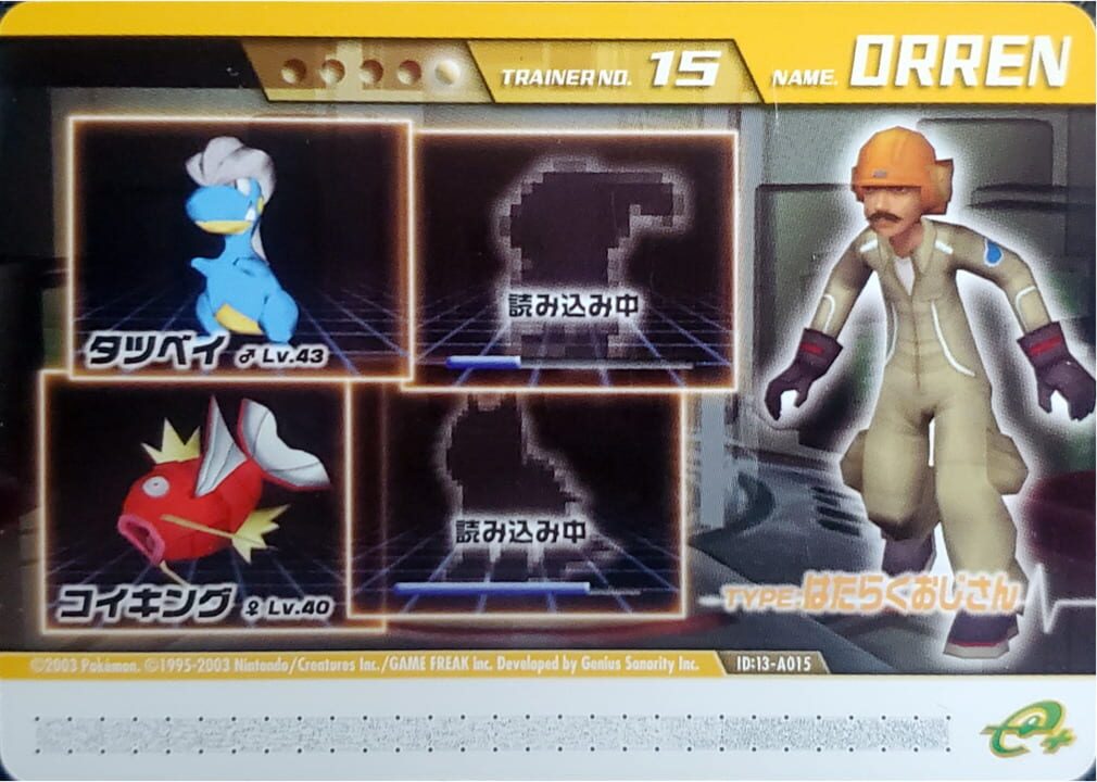 Pokémon Colosseum Double Battle Card e+: 13-A015 - Hataraku Oji-san no Orren cover art