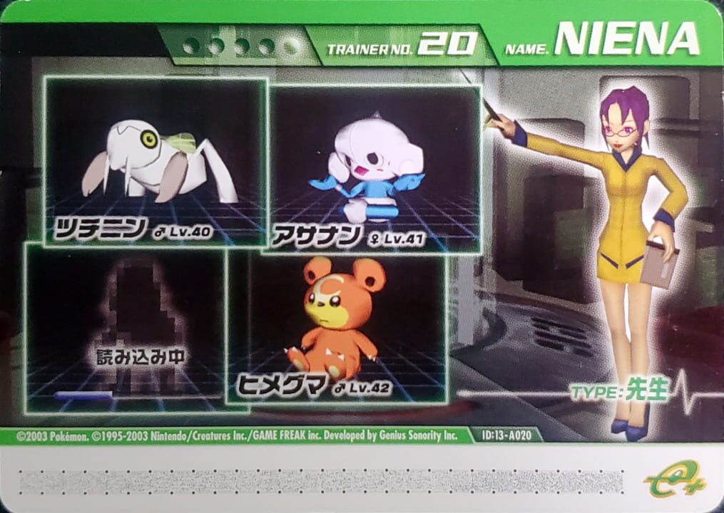 Pokémon Colosseum Double Battle Card e+: 13-A020 - Sensei no Niena cover art