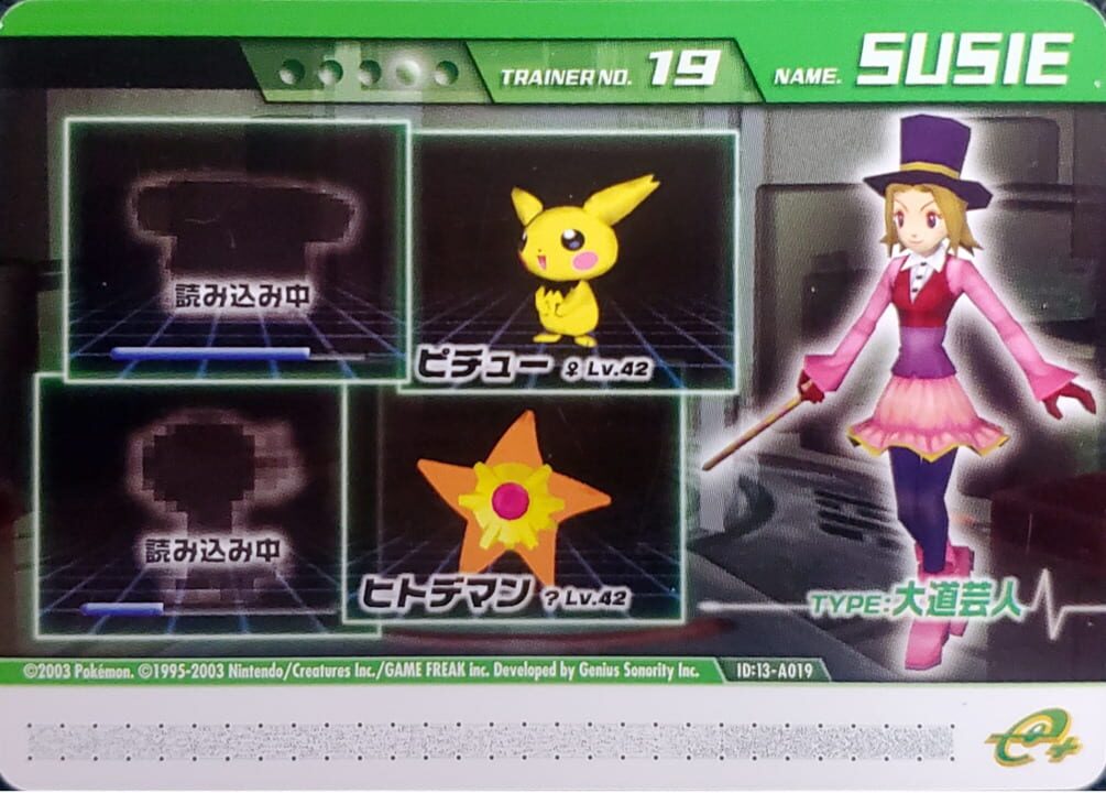 Pokémon Colosseum Double Battle Card e+: 13-A019 - Daidougeinin no Susie cover art