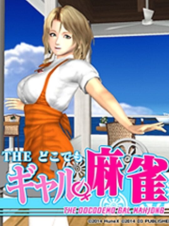 @Simple V Series Vol.1 - The Docodemo Gal Mahjong cover image