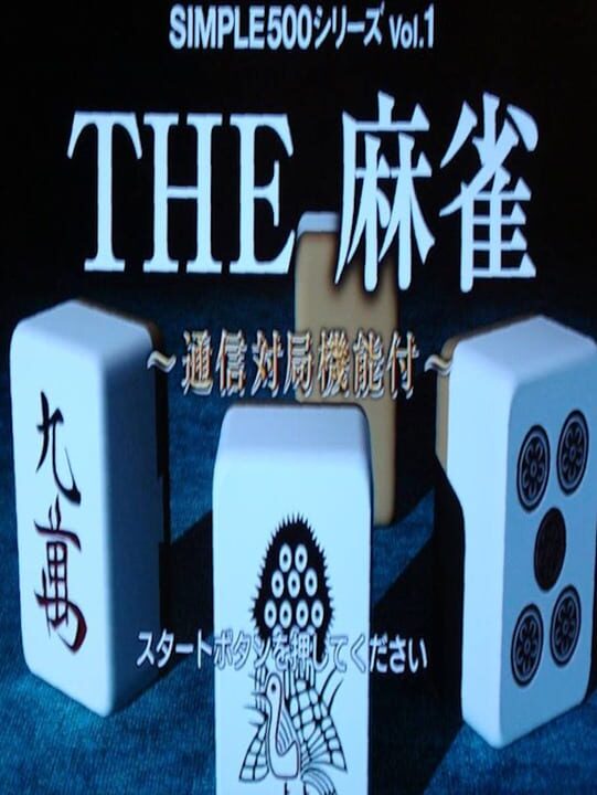 Simple 500 Series Vol. 1: The Mahjong cover image