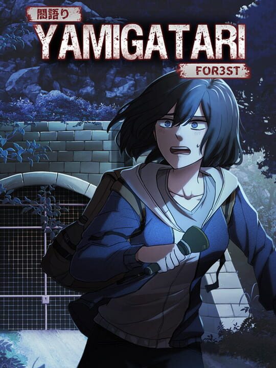 Yamigatari: For3st cover image