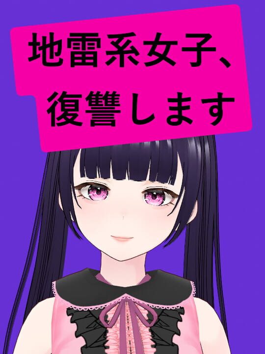 Jirai-kei Girl: Vengeance