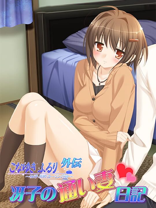 Konayuki Fururi: Yuzuhara-chou Curling-bu Gaiden - Saeko no Kayoizuma Nikki cover image