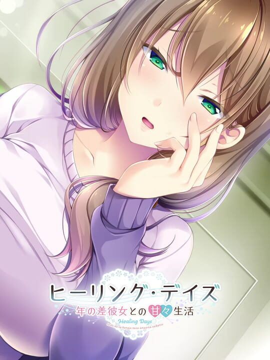 Healing Days: Toshi no Sa Kanojo to no Ama Ama Seikatsu cover art