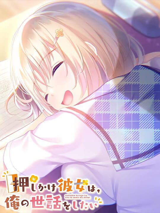 Oshikake Kanojo ha, Ore no Sewa wo Shitai cover art