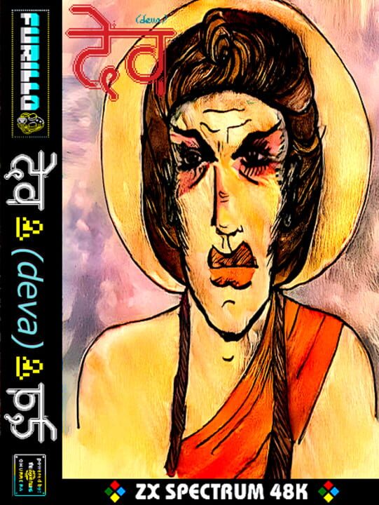 Deva cover art