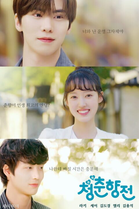 Cheongchunhyang Jeon cover art