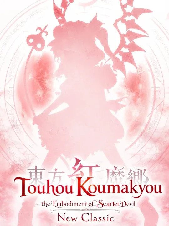 Touhou Koumakyou: New Classic - the Embodiment of Scarlet Devil cover art