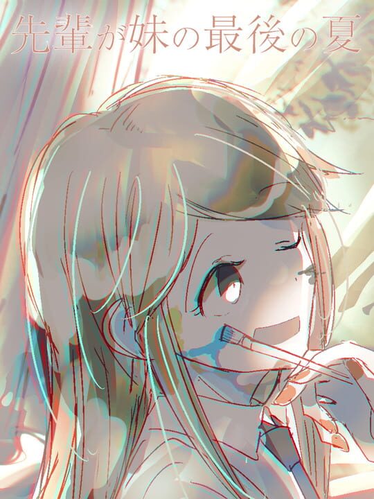 Senpai ga Imouto no Saigo no Natsu cover art
