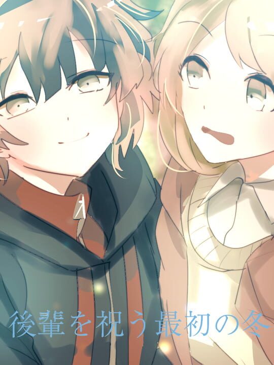 Kouhai wo Iwau Saisho no Fuyu cover art