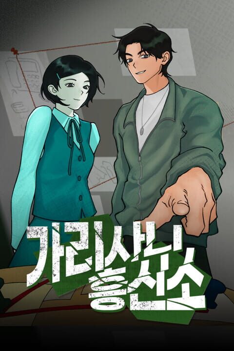 Garisani Detective Agency cover