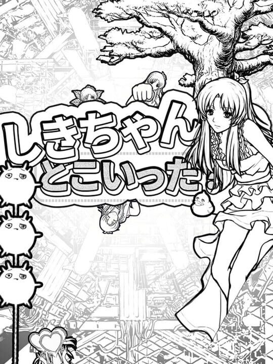 Uberich: Advent Sinnersシリーズ