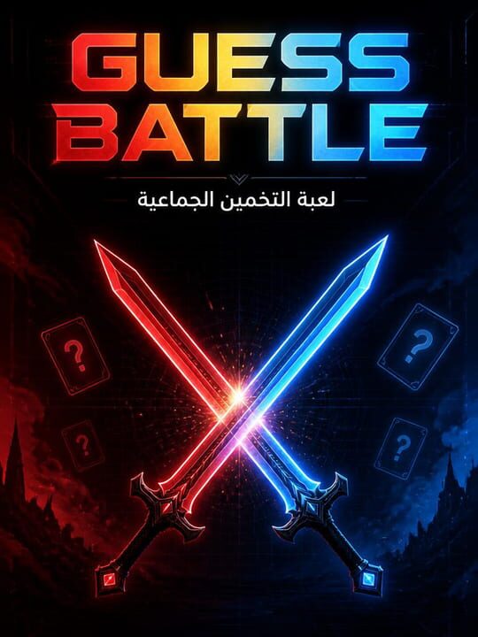 Guess Battle cover art