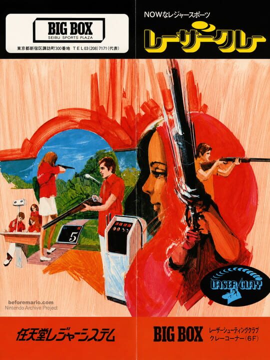 Laser Clay Shooting System