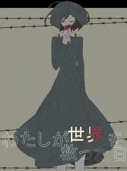 Watashi ga Sekai wo Sukutta Hi cover art