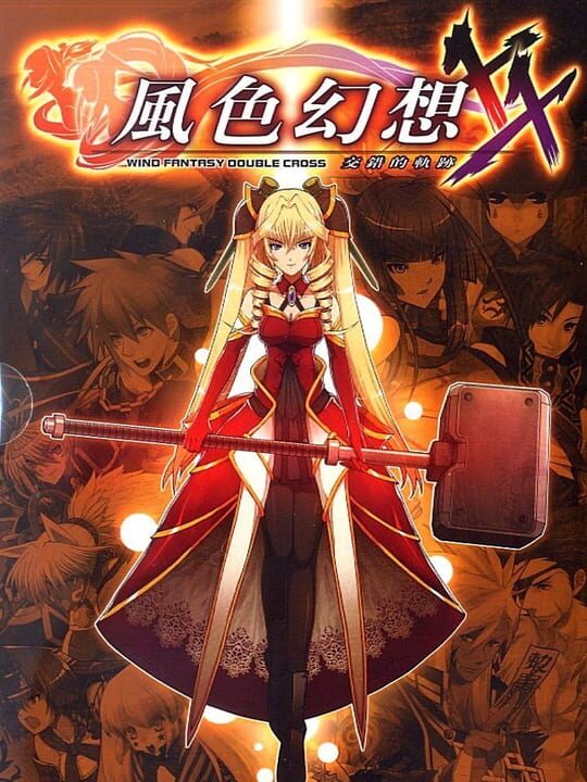 Wind Fantasy Double Cross cover art