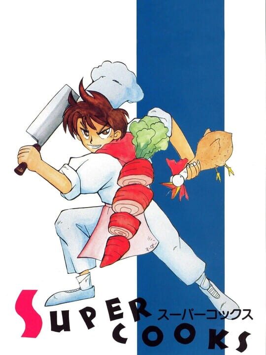 スーパークックス パッケージ画像