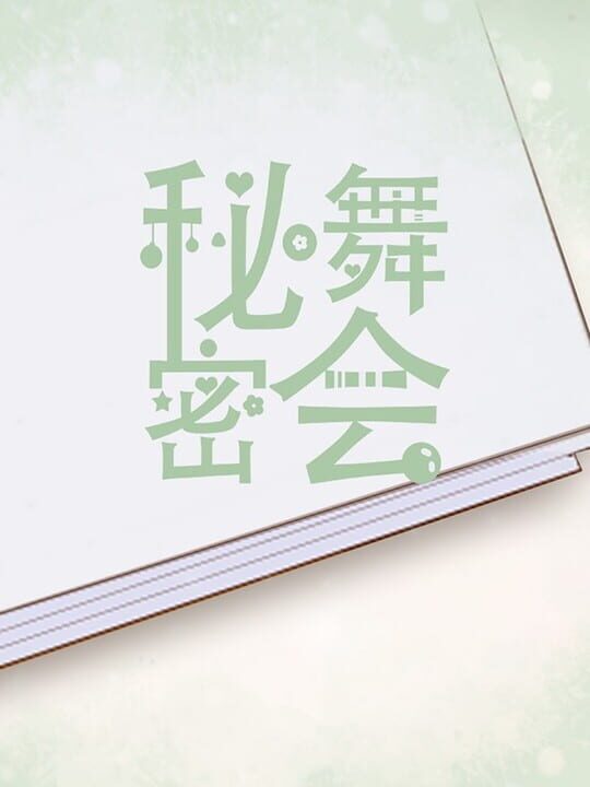 Mimi Wuhui cover image