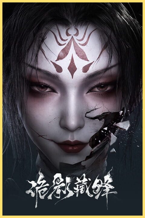 Tamas: Shadowveil cover art