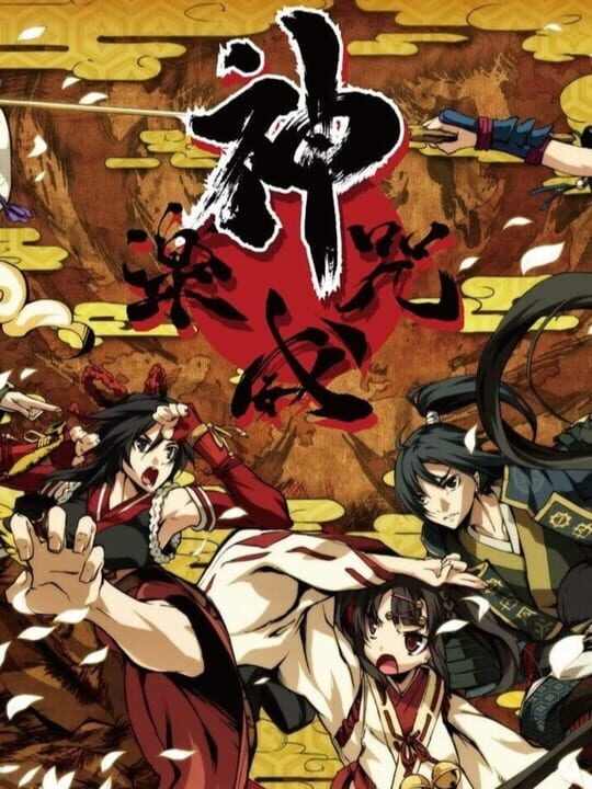 Shinza Banshouシリーズ